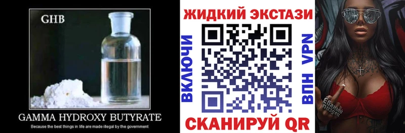 Бутират буратино  закладки  Тосно 