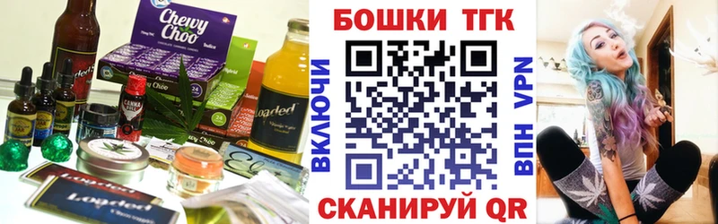 Еда ТГК марихуана  Тосно 