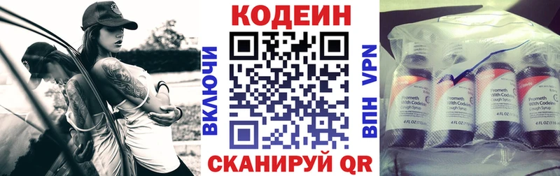 Кодеиновый сироп Lean напиток Lean (лин)  Тосно 